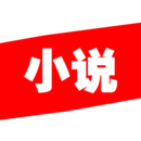 快读小说安卓免费版 V1.0