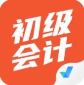 初级会计考试聚题库安卓版 V1.0.5