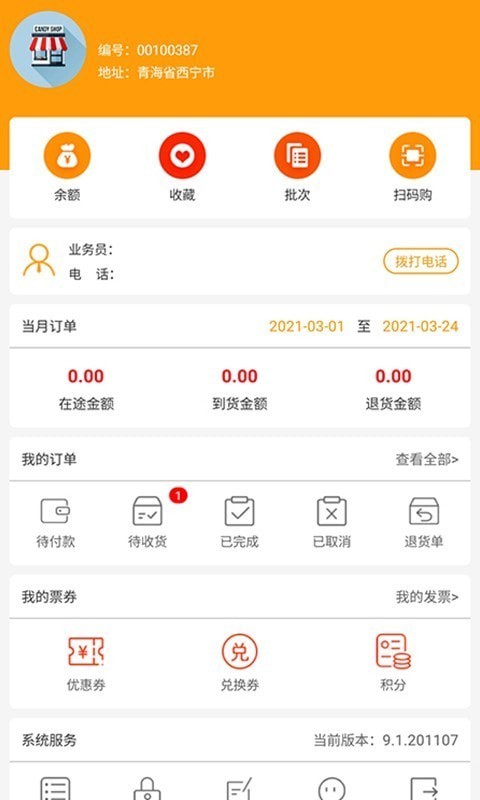 青字选安卓官方版 V9.1.210310