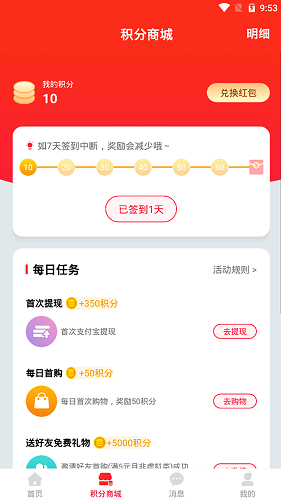 购大师安卓官方版 V1.6.0