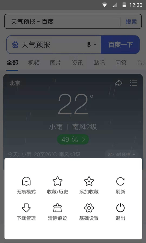 樱花浏览器安卓官方版 V1.0.0