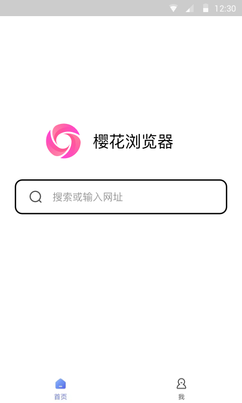 樱花浏览器安卓官方版 V1.0.0