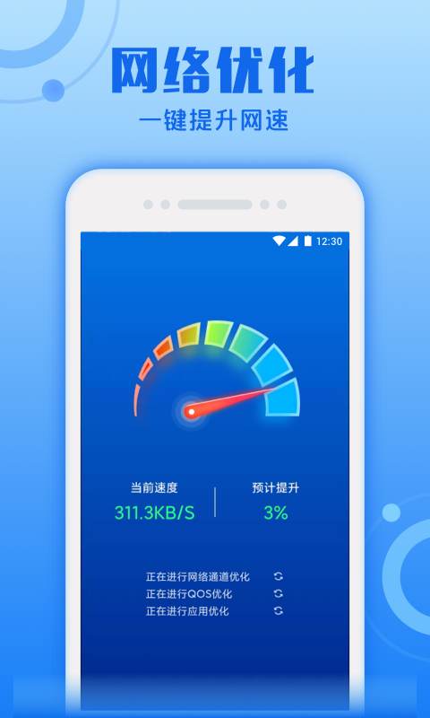 超速清理专家安卓版 V1.0.2