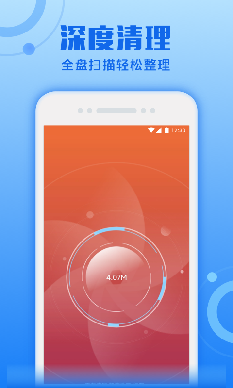 超速清理专家安卓版 V1.0.2