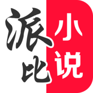 派比小说安卓免费版 V1.0.8