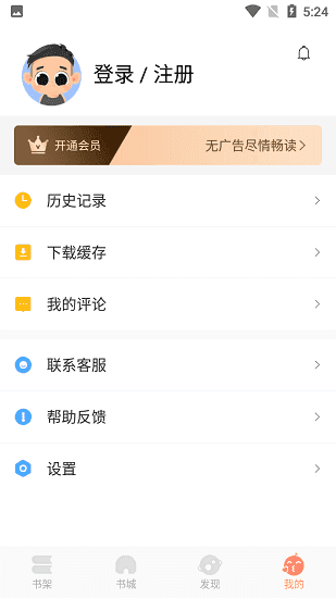 优兔阅读小说安卓版 V1.0