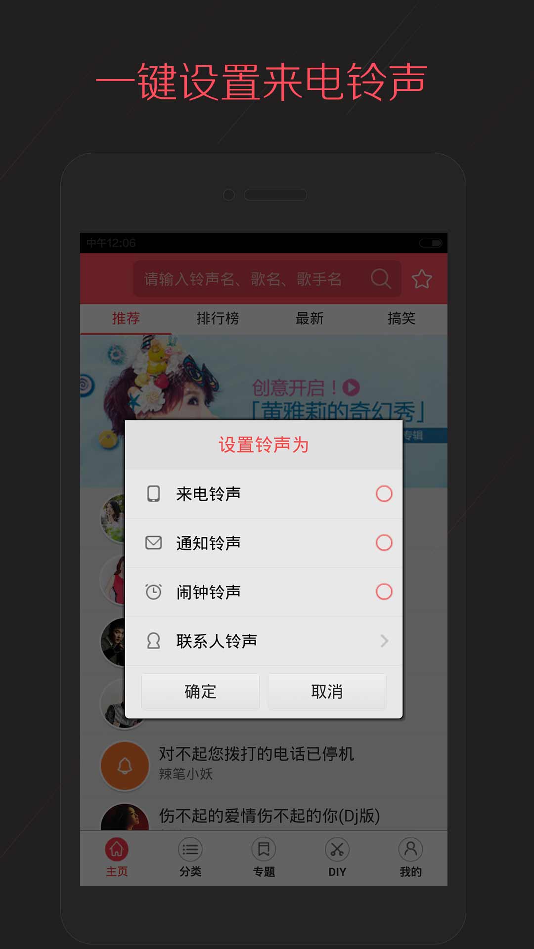 多彩铃声安卓免费版 V2.2.0.00