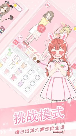 二次元换装少女安卓版 V4.2