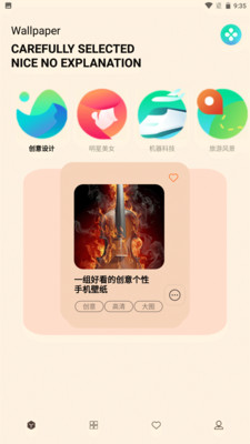 二次元壁纸安卓官方版 V1.3