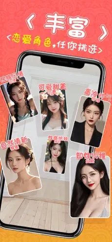 完蛋美女包围我iPhone版 V3.0.0