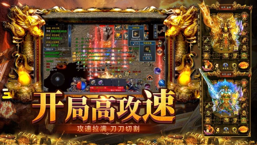 三界无双火龙微变至尊传奇安卓版 V1.0