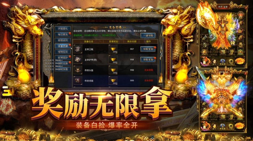 三界无双火龙微变至尊传奇安卓版 V1.0