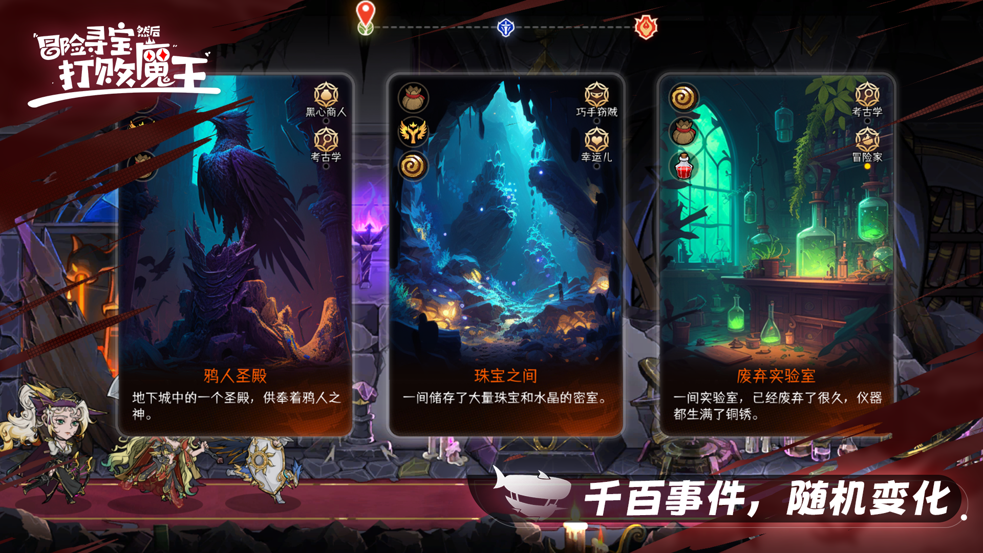 冒险寻宝然后打败魔王iPhone版 V1.0.1