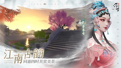 浮生忆玲珑iPhone版 V1.1.4