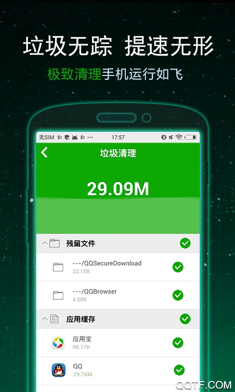 一键卸载大师安卓老版 V4.9.6