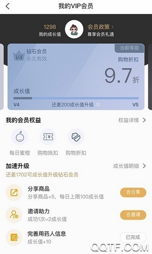 蜜橙好药安卓官方版 V1.0.0