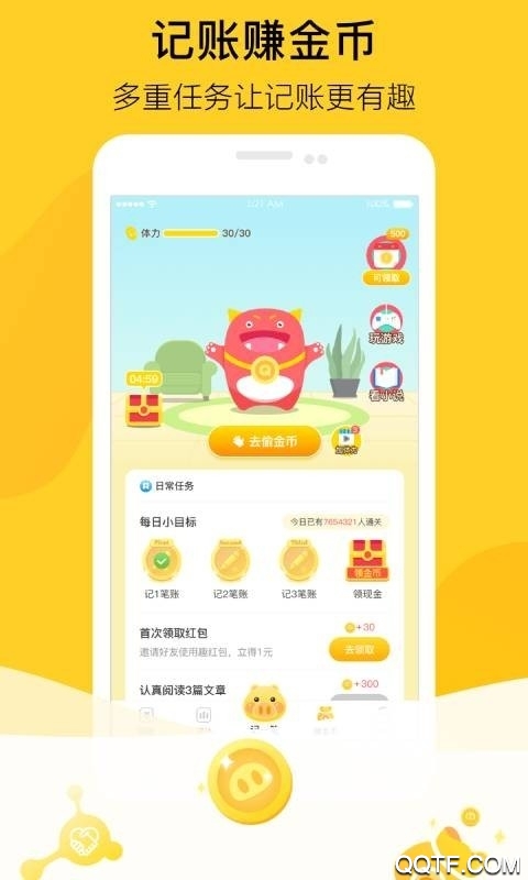 金猪记账安卓赚钱版 V1.1.0