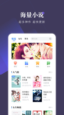 小说会安卓官方版 V1.0.6