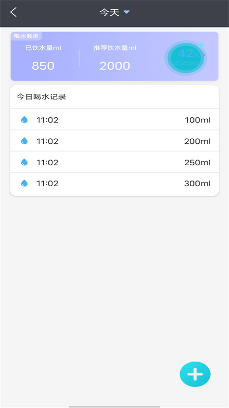 辟谷轻食安卓版 V1.0