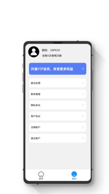 智能恢复数据大师安卓版 V1.0.0