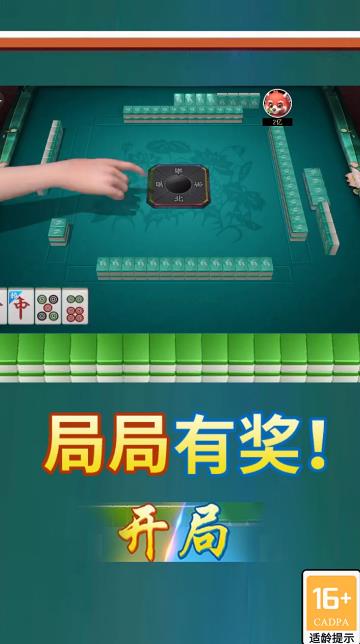 就要玩麻将3D