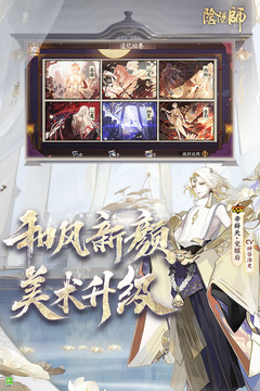 阴阳师安卓网易版 V1.7.52