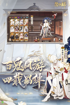 阴阳师安卓网易版 V1.7.52