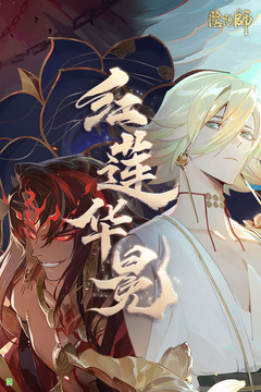 阴阳师安卓网易版 V1.7.52