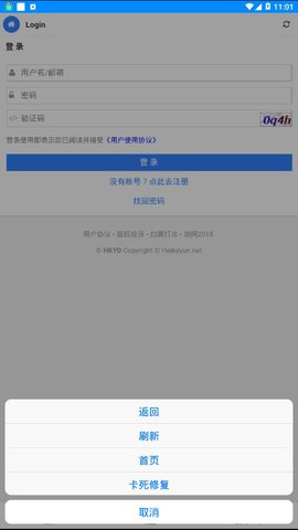 黑科下载器iPhone版 V1.0