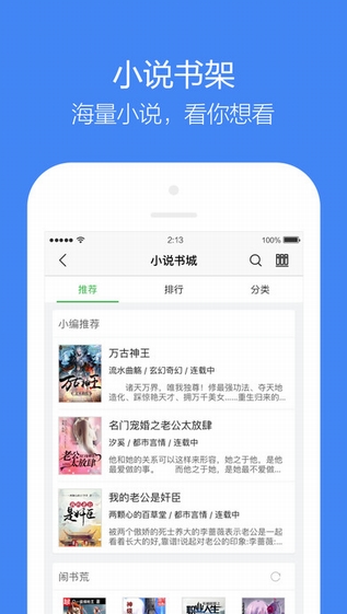 360搜索iPhone版 V2.10.3