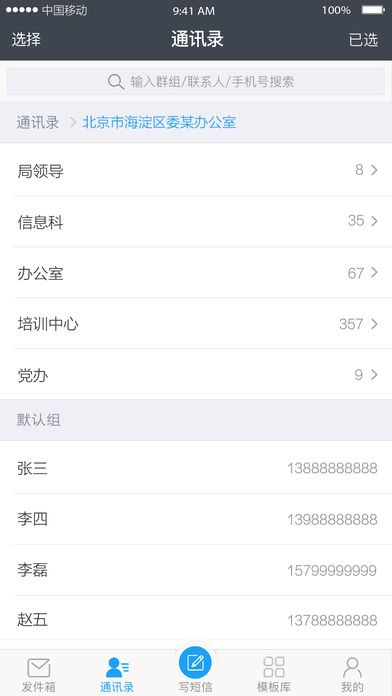 云MASiPhone版 V2.0.0
