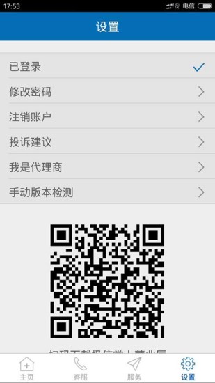 国美极信iPhone版 V3.6