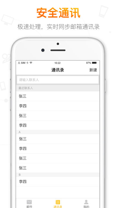 搜狐邮箱iPhone版 V2.2.2