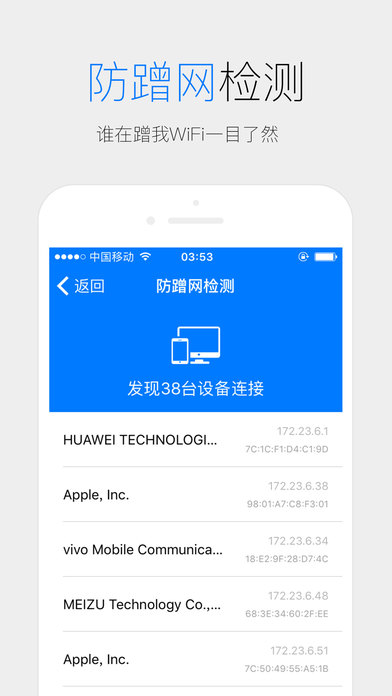 WiFi信号增强器iPhone版 V1.0.3