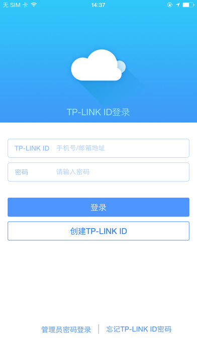 TP-LINKiPhone版 V3.1.6