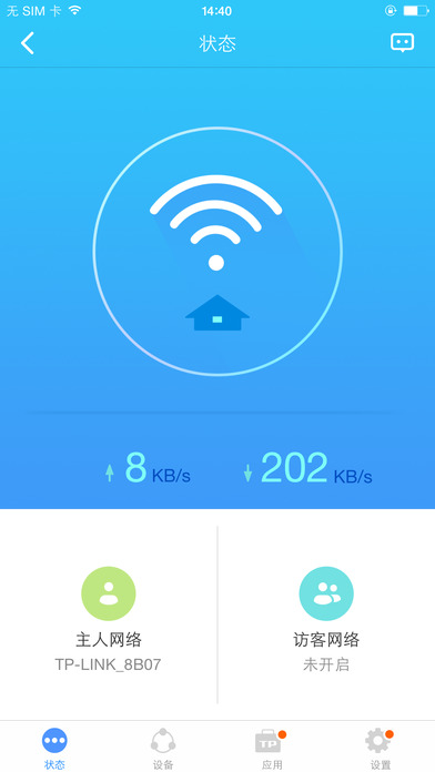 TP-LINKiPhone版 V3.1.6