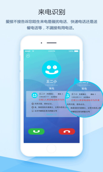 icalleriPhone版 V2.5.0