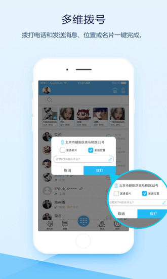 爱接不接iPhone版 V2.5.0