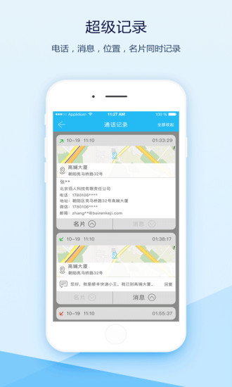 爱接不接iPhone版 V2.5.0