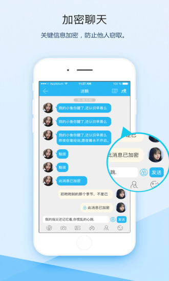 爱接不接iPhone版 V2.5.0