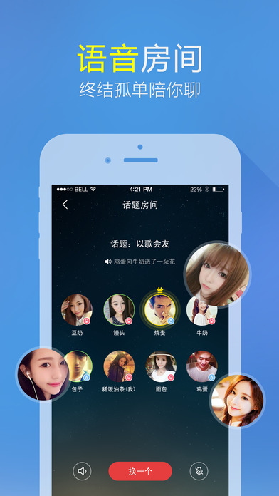 微会iPhone版 V3.0.3