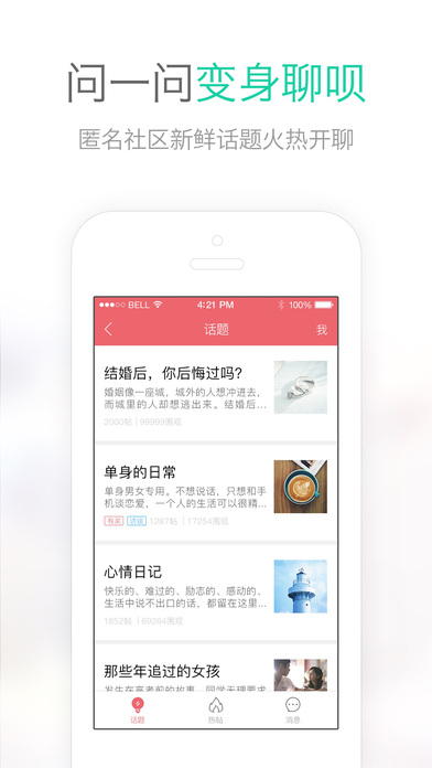 易信iPhone版 V5.2.0