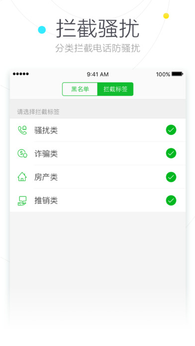 搜狗号码通iPhone版 V3.1.1