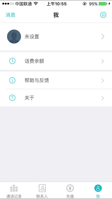 SKY电话iPhone版 V3.5.0