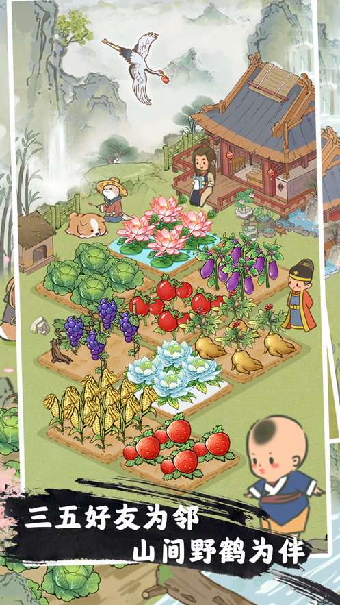 桃源人家iPhone版 V1.0.1