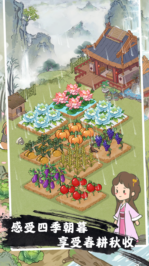 桃源人家iPhone版 V1.0.1