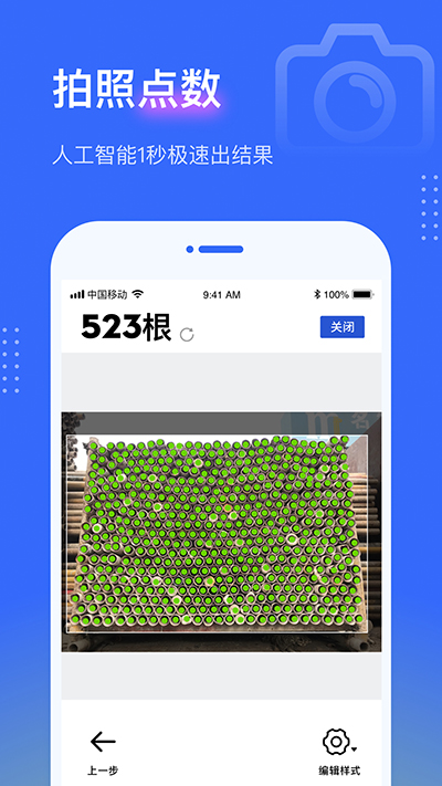 点数相机安卓官方版 V2.7.2