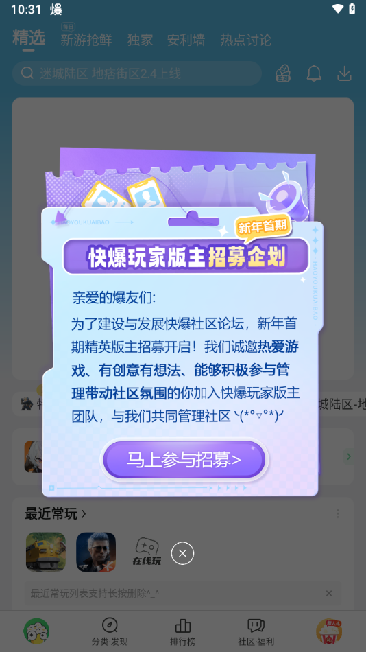 好游快爆安卓官方正版 V1.5.6.803