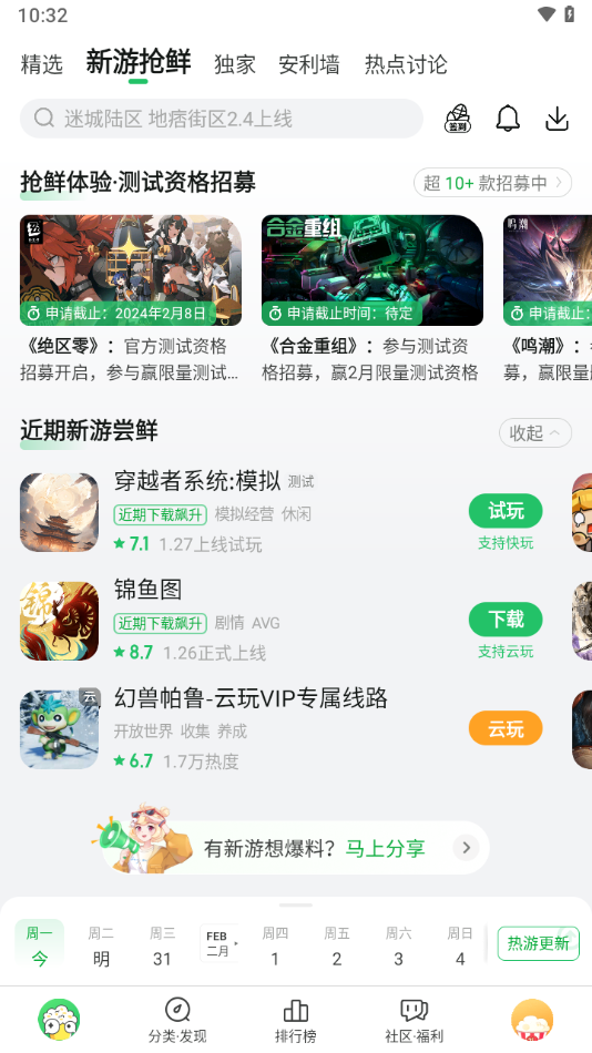 好游快爆安卓官方正版 V1.5.6.803