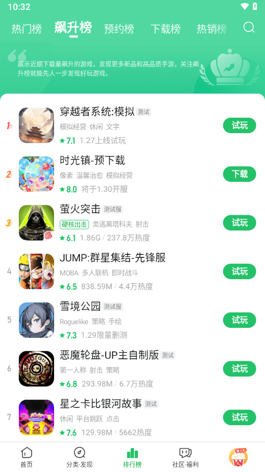 好游快爆安卓官方正版 V1.5.6.803